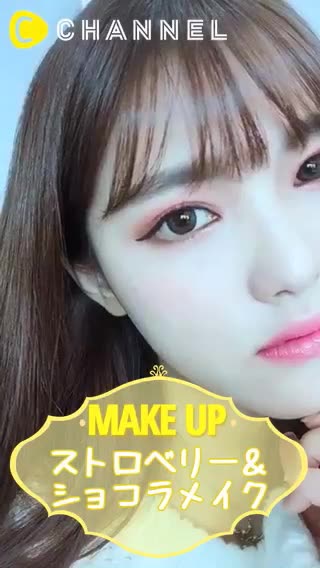【オルチャン】ストロベリー＆ショコラメイク❤️