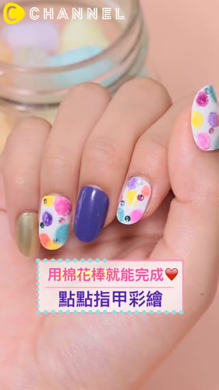 用棉花棒就能完成♡點點指甲彩繪