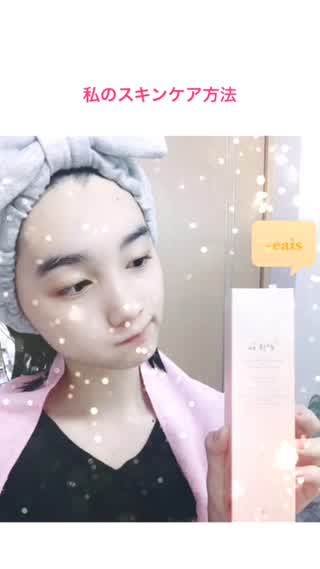 新野尾 七奈のスキンケア方法