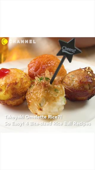 Creative! 4 Bite-sized Rice Ball Recipes