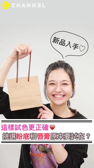 這樣試色更正確♥挑選粉底和唇膏原來要試在？