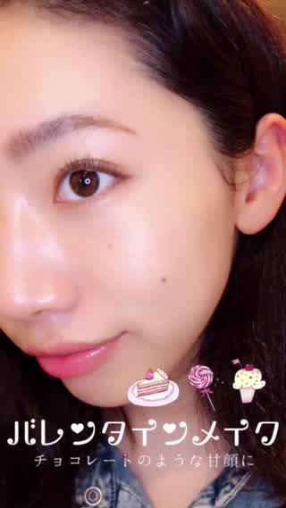 バレンタインメイク「ブラウン」を使ったチョコの様な甘顔で彼にアピールしちゃお