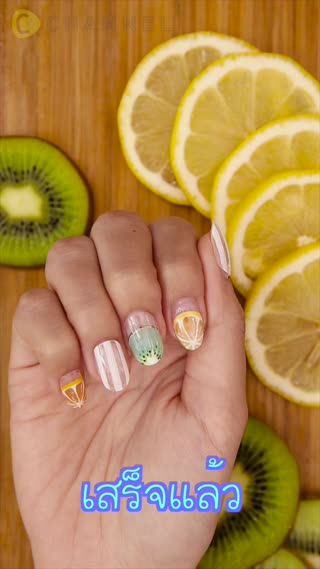 เติมวิตามินให้เล็บสวยฉ่ำ ด้วยลายฟรุ๊ตตี้