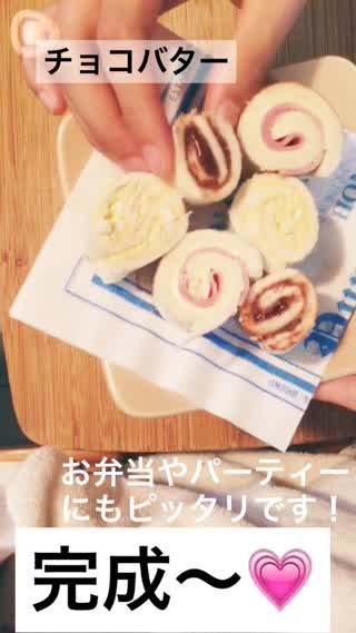 くるりんサンドウィッチ