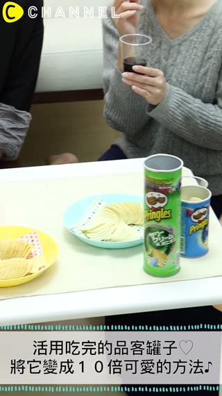 刊在Instagram上吸引目光吧♡活用吃完的品客罐子並將它變成１０倍可愛的方法