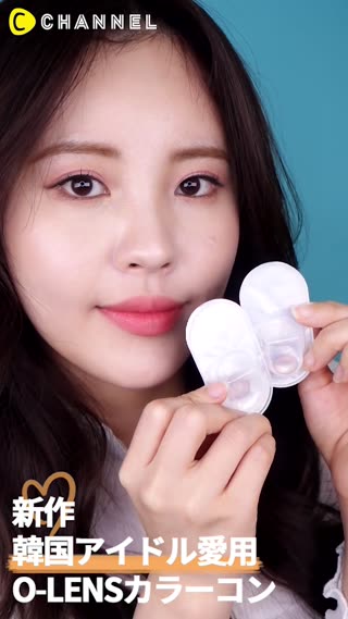新作！韓国アイドル愛用！O-LENSカラーコン