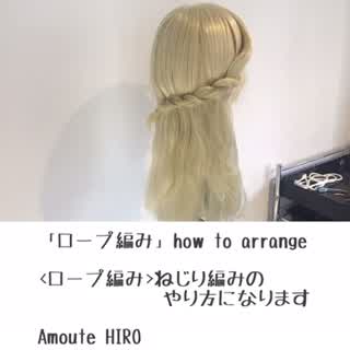 ねじり編み<ロープ編み>のやり方動画