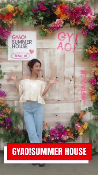 【PR】GYAO!SUMMER HOUSE in 片瀬江ノ島東浜海岸