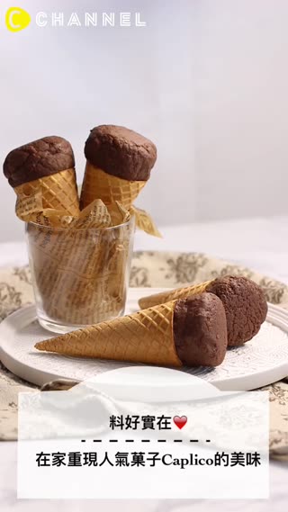 料好實在♡ 在家重現日本人氣零食的美味