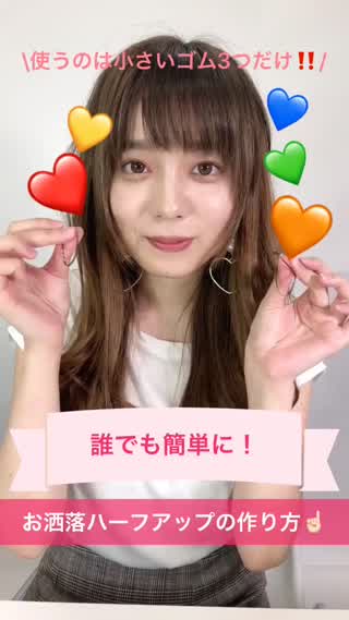 【超簡単◎お洒落ハーフアップ】