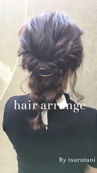 人気ヘアアクセサリーマジェステを使ってヘアアレンジ