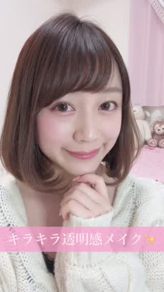 キラキラ透明感メイク