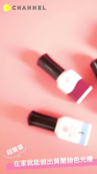 超簡單～～自己就能做出莫蘭迪色光療！！！