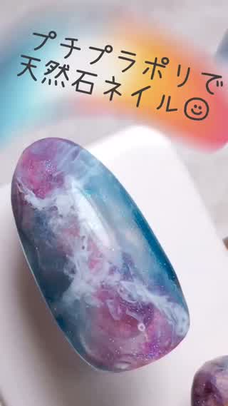 偏光ラメカラーで天然石ネイル♡