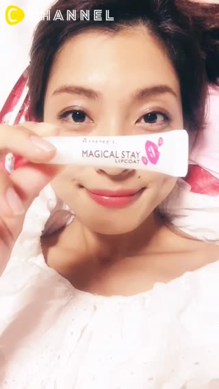 魔法のリップコート