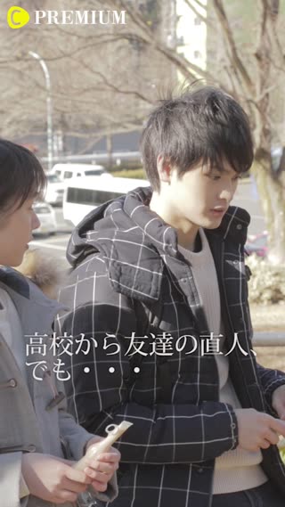 ドラマシリーズ第一弾「ほんとはキミに好きって言いたい！」予告編①