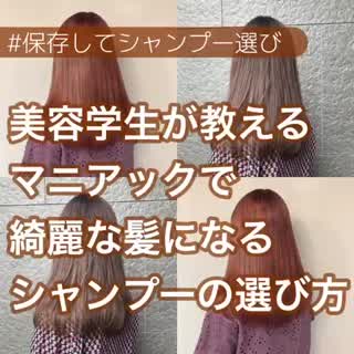 美容学生が教える 髪が綺麗になるシャンプーの選び方 Peachy ライブドアニュース