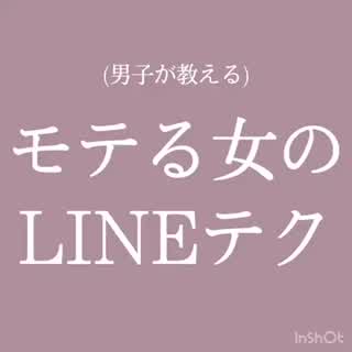 モテる人からしたら当たり前！？