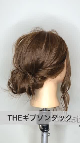THEギブソンタック！
