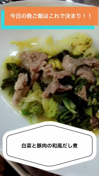 うま煮を炊飯器で！白菜と豚肉でつくる食物繊維たっぷりおかず