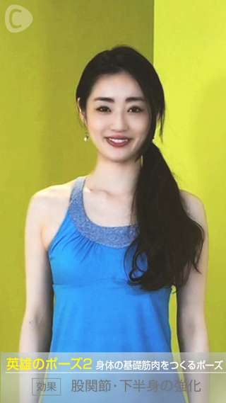 ワンポイントヨガ"下半身強化"～英雄のポーズ～☆