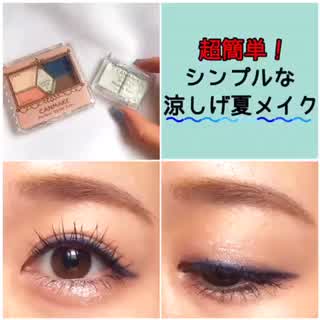 キャンメイクでシンプルな浴衣メイク