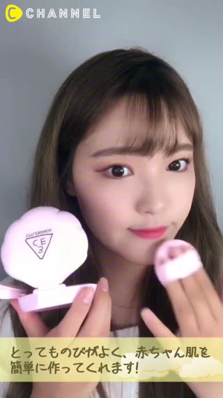 【韓国女子】持ってるだけで女子力UP!! LOVE 3CE♡