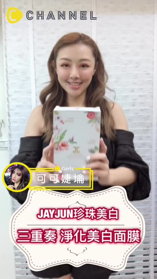 敷面膜也有三部曲！馬上亮起來了吶！