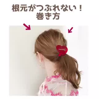 直毛さん！細毛さん！必見！！根元をふんわりさせる方法