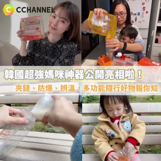 媽咪的愛用好物推薦！多功能母乳冷凍袋