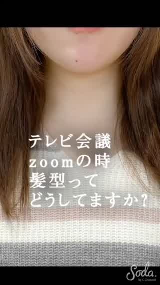 テレビ会議、zoomでスッキリ小顔に見せる方法