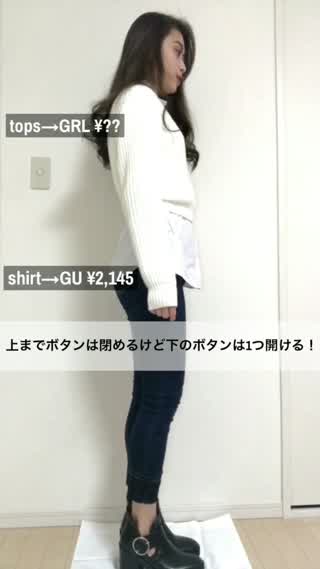 【白のカッターシャツ】着まわしコーデpart1！