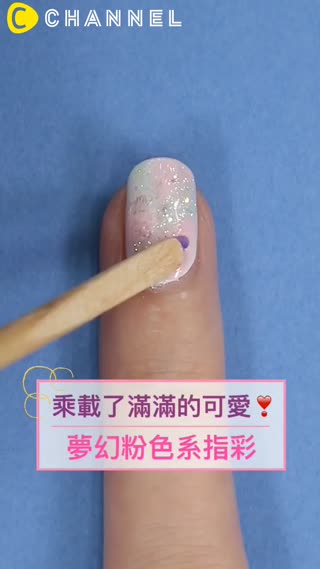 乘載了滿滿的可愛♡夢幻粉色系指彩