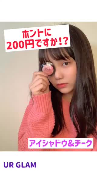 ホントに200円ですか！？