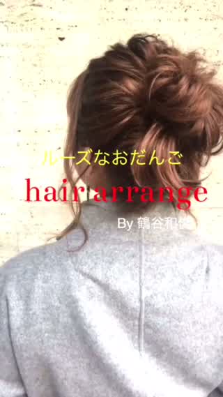 ルーズなおだんごメッシーバンアレンジ