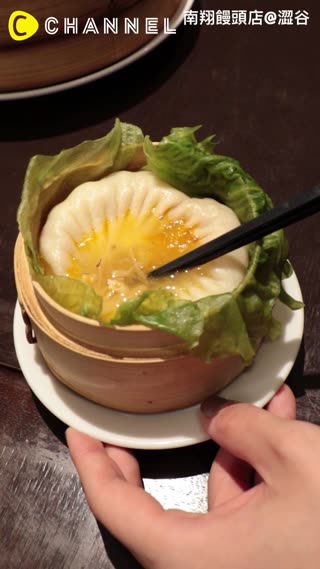 用吸管喝小籠包！？超大顆的小籠包