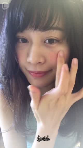 600 เยนก็เนรมิตแก้มฟุ้งๆ ได้! 