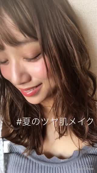 夏のツヤ肌メイクは、薄づきでつくる。