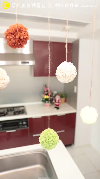 「フラワーポンポン」で、誕生日やホームパーティをもっと賑やかに。