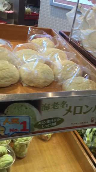 毎回行列の大人気店！神奈川の海老名サービスエリア名物のメロンパン！