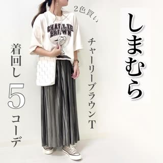 【しまむら】メンズコーナーで発見！！チャーリーTシャツ着回し