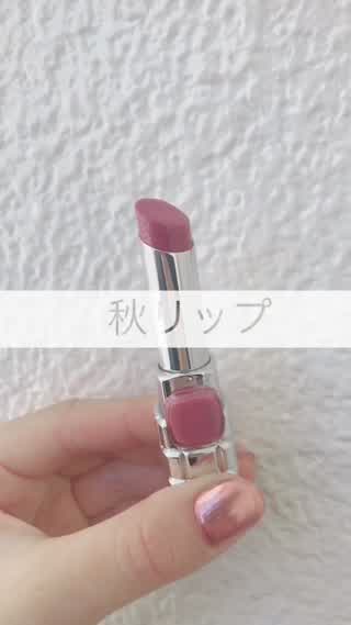 ヘビロテ決定の秋リップ