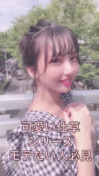 誰よりも可愛くなれる🎉🎉