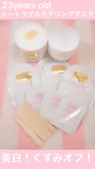 トーンアップ！一推しモデリングマスク！