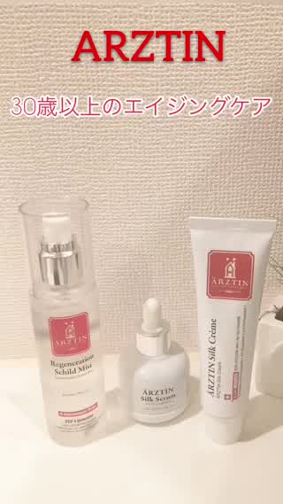 【30歳からのエイジングケア】お肌にハリが戻ってくる！？