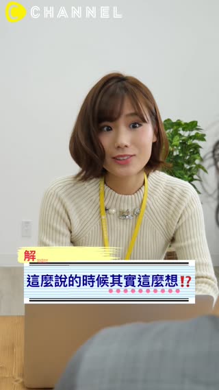 解密妳的他！這麼說的時候其實這麼想？