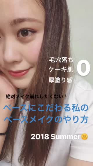 絶対メイク崩れしたくない 陶器肌にこだわって私が研究した最強ベースメイク C Channel