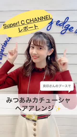 【PR】強力アレンジピンでつくる！みつあみヘアアレンジ 