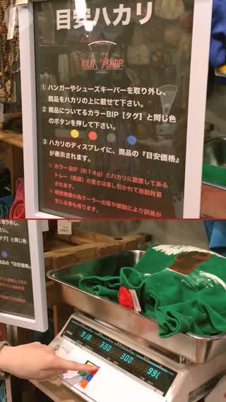 クリスマスパーティで着るダサカワファッションが流行中！？in KILO SHOP