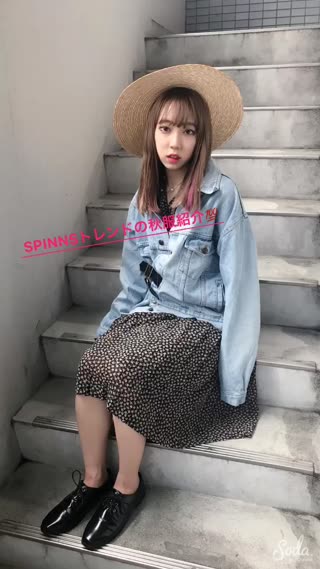 SPINNS秋冬服をいち早く紹介‼️